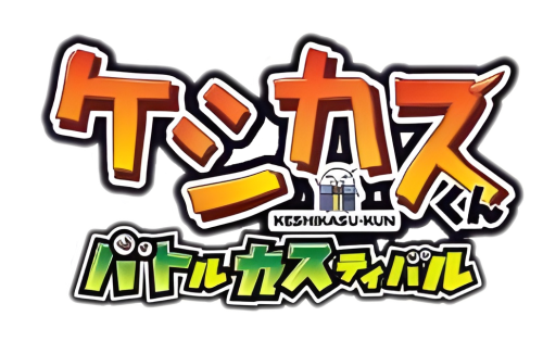 KeshikasukunBattleKasu-tival.thumb.png.0e0282d1c474756daf93c5c0a082b4a1.png