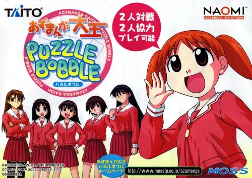 Azumanga Daioh Puzzle Bobble-01.jpg
