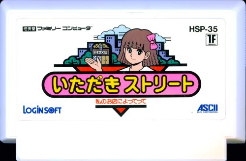 Itadaki Street - Watashi no Omise ni Yottette - Cart Front.jpg