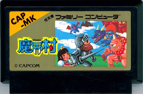 Makaimura - Cart Front.jpg