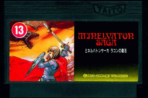 Minelvaton Saga - Ragon no Fukkatsu - Cart Front.jpg