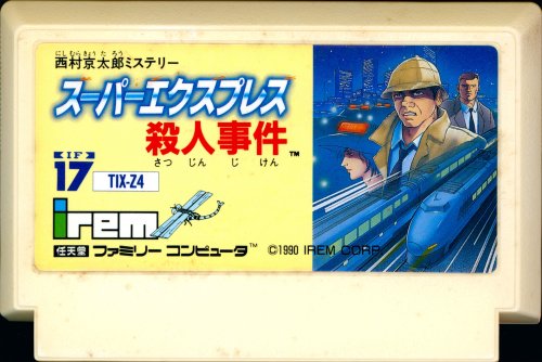 Nishimura Kyoutarou Mystery - Super Express Satsujin Jiken - Cart Front.jpg