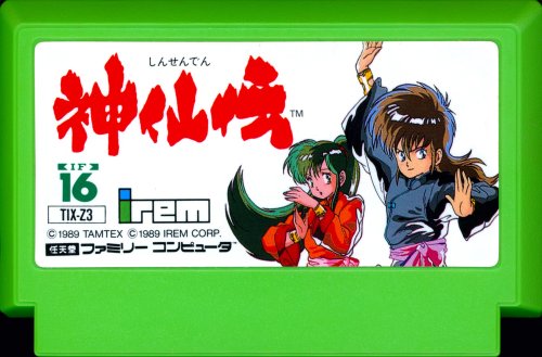 Shinsenden - Cart Front.jpg