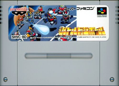 Battle Dodgeball - Cart Front.jpg