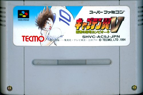 Captain Tsubasa V - Hasha no Shougou Campione - Cart Front.jpg