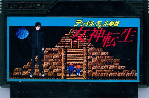 Digital Devil Story - Megami Tensei - Cart Front.jpg