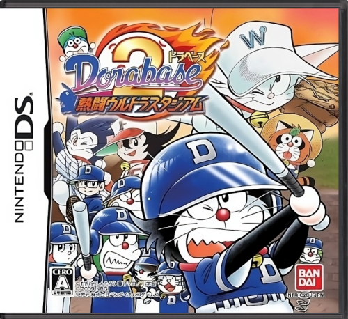 DoraBase 2 - Nettou Ultra Stadium (Japan).png