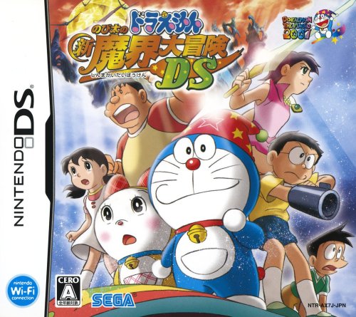 Doraemon - Nobita no Shin Makai Daibouken DS (Japan).jpg
