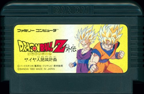 Dragon Ball Z Gaiden - Saiya Jin Zetsumetsu Keikaku - Cart Front.jpg
