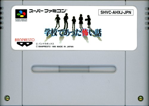 Gakkou de Atta Kowai Hanashi - Cart Front.jpg