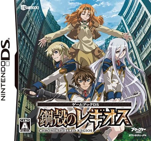 Gamebook DS - Koukaku no Regios (Japan).jpg