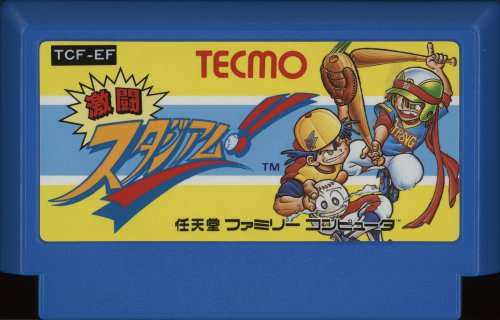 Gekitou Stadium!! - Cart Front.jpg