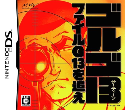 Golgo 13 - File G-13 o Oe (Japan).jpg