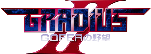 Gradius II_ GOFER no Yabō-01.png
