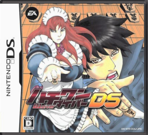 Hachi-One Diver DS (Japan).png