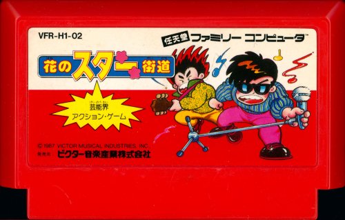 Hana no Star Kaidou - Cart Front.jpg