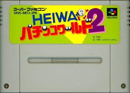 Heiwa Pachinko World 2 - Cart Front.jpg
