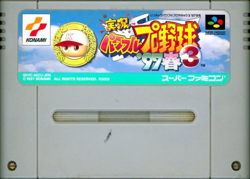 Jikkyou Powerful Pro Yakyuu 3 '97-Haru - Cart Front.jpg