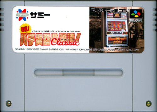 Jissen! Pachi-Slot Hisshouhou! Classic - Cart Front.jpg