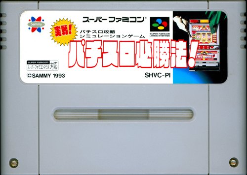 Jissen! Pachi-Slot Hisshouhou - Cart Front.jpg