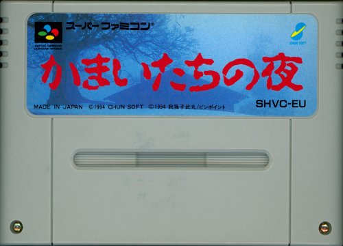 Kamai-tachi no Yoru - Cart Front.jpg