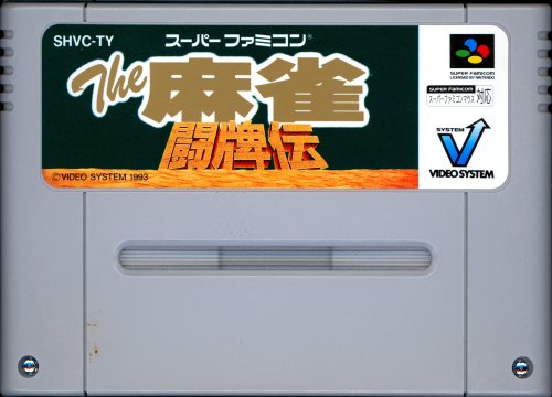 Mahjong Touhaiden, The - Cart Front.jpg