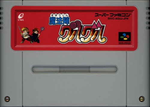 Mahoujin Guru Guru - Cart Front.jpg