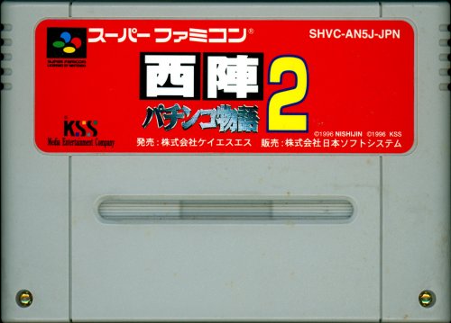 Nishijin Pachinko Monogatari 2 - Cart Front.jpg