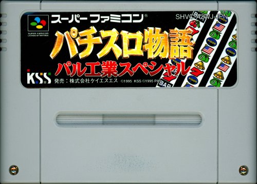 Pachi-Slot Monogatari - PAL Kougyou Special - Cart Front.jpg