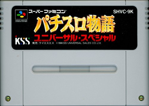 Pachi-Slot Monogatari - Universal Special - Cart Front.jpg