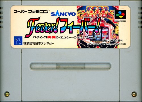 Sankyo Fever! Fever! - Pachinko Jikki Simulation Game - Cart Front.jpg