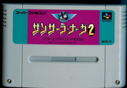 Sansara Naga 2- Cart Front.jpg