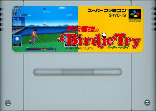 Serizawa Nobuo no Birdie Try - Cart Front.jpg
