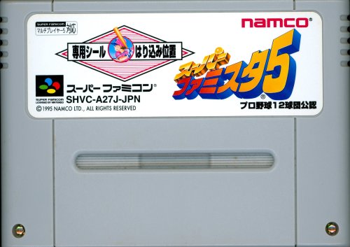Super Famista 5 - Cart Front.jpg