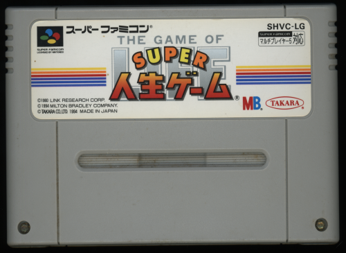 Super Jinsei Game - Cart Front.png