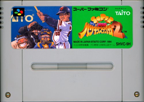 Super Kyuukyoku Harikiri Stadium 2 - Cart Front.jpg