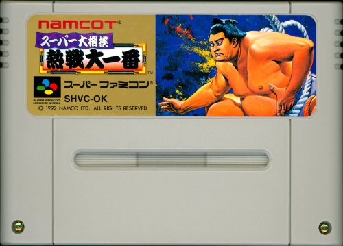 Super Oozumou - Nessen Dai Ichiban - Cart Front.jpg