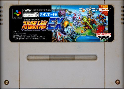 Super Robot Taisen EX - Cart Front.jpg