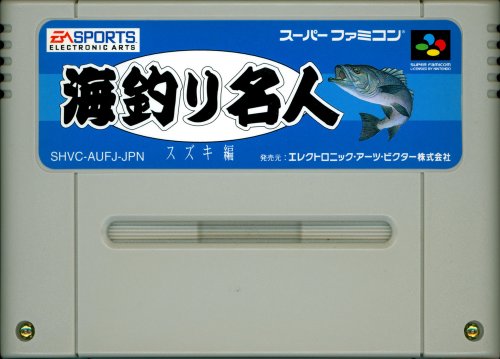 Umizuri Meijin - Suzuki Hen - Cart Front.jpg