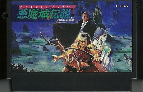 akumajyou-densetsu-castlevania-2.jpeg