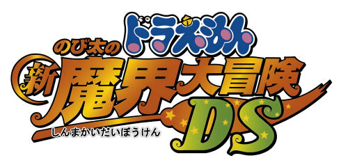 doraemon-nobita-no-shin-makai-daibouken.thumb.png.c01103c200761af4757736bce9d90714.png