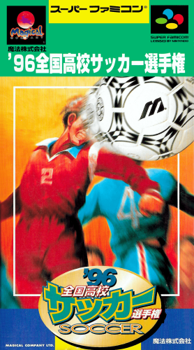'96 Zenkoku Koukou Soccer Senshuken (Japan).png