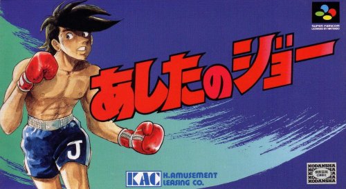 Ashita no Joe (Japan).jpg