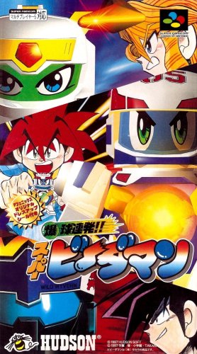 Bakukyuu Renpatsu!! Super B-Daman (Japan).jpg