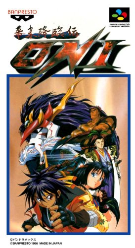 Bakumatsu Kourinden Oni (Japan).jpg