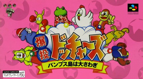 Bakutou Dochers - Bumps-jima wa Oosawagi (Japan).jpg