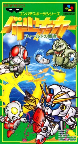 Battle Soccer - Field no Hasha (Japan).jpg