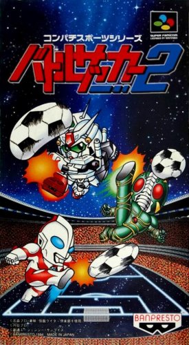 Battle Soccer 2 (Japan).jpg
