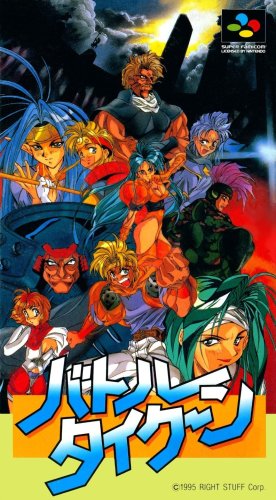 Battle Tycoon - Flash Hiders SFX (Japan) (Rev 1).jpg