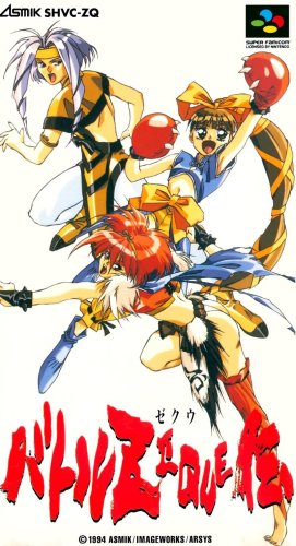 Battle Zeque Den (Japan).jpg